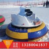 新款氣圈碰碰車(chē) 電瓶雙人碰碰車(chē) 大型冰上樂(lè)園碰碰車(chē)