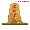 福建景區(qū)景點(diǎn)黃蠟石 地標(biāo)地名石 雕刻石頭產(chǎn)地批發(fā) 福建花園點(diǎn)綴刻字石