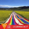 遼寧本溪七彩滑道 關(guān)山湖彩虹滑道 網(wǎng)紅游樂(lè)設(shè)備