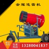 大型噴雪機(jī) 真雪制造 大型造雪機(jī)廠家 冬季戲雪樂(lè)園設(shè)備