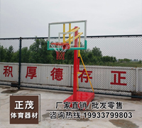 正茂廠家直銷(xiāo)兒童升降小學(xué)生戶(hù)外移動(dòng)式室外液壓室外升降籃球架 (1)