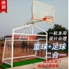 專業(yè)供應(yīng)籠式足球門 籃球足球籃球二合一訓(xùn)練球門架 框架式籃球架