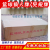 專業(yè)供應(yīng)幼兒園兒童籃球架 升降小籃球架 戶外室外兒童小籃球架
