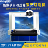 自動(dòng)送料激光切割機(jī)報(bào)價(jià) CO2激光切割機(jī) 大幅面印花面料裁剪機(jī) 非金屬激光切割機(jī)