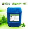 廠家直銷農(nóng)藥用消泡劑-添加量少-價(jià)格實(shí)惠
