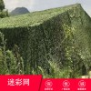 叢林迷彩偽裝網(wǎng) 戶外裝飾防曬遮陽網(wǎng) 批發(fā)牢固結實防航拍偽裝網(wǎng)