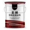 10年老廠專(zhuān)注冷噴鋅防腐涂料價(jià)格多少錢(qián)一公斤