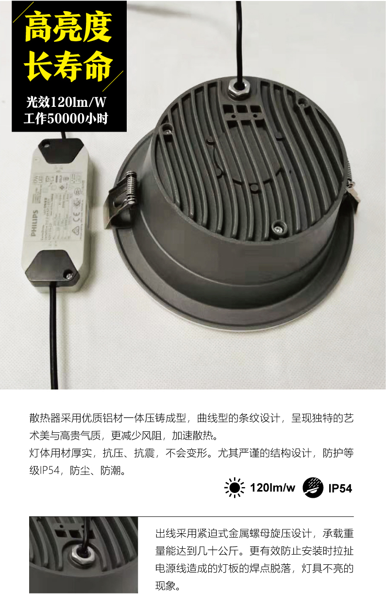 新款防眩筒燈詳情頁6寸2