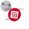 廣東廣信通信徽章、公司集團(tuán)徽章、企業(yè)服務(wù)襟章
