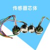 兆恒傳感器芯體 壓力儀表核心配件 穩(wěn)定優(yōu)質傳感器產地貨源