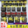 廠家倉儲堆垛 腳碗 80x80x50底腳 腳碗 鐵調(diào)節(jié)腳