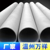 工業(yè)無縫鋼管批發(fā) 熱銷304工業(yè)焊管 316衛(wèi)生級無縫管批發(fā)