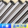不銹鋼衛生系列不銹鋼焊接管系列歡迎選購不銹鋼管廠家