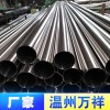 食品級不銹鋼衛生系列不銹鋼焊接管系列歡迎選購不銹鋼管廠家