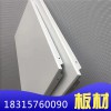 工程專(zhuān)用_鋁單板_600乘600鋁扣板_辦公室吊頂廠家直銷(xiāo)