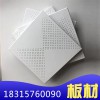廠家直銷(xiāo)_鋁單板_600乘600鋁單板_工裝專(zhuān)用歡迎選購(gòu)