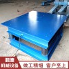 新鄉(xiāng)振動(dòng)平臺(tái)廠家定做 水泥罐振動(dòng)平臺(tái)，混凝土振動(dòng)平臺(tái)，消失模振實(shí)臺(tái)廠家直銷