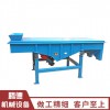 新鄉(xiāng)振動(dòng)篩廠家定做生產(chǎn)DZSF820直線振動(dòng)篩，分離篩分設(shè)備，石英砂粗篩