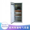 推薦 供應(yīng)恒通各種配電柜 低壓配電箱 鈑金加工廠 歡迎采購(gòu)