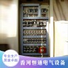推薦 供應(yīng)恒通各種配電柜 低壓配電箱 鈑金加工廠 歡迎采購