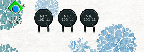 功率型熱敏電阻怎么使用？1.jpg