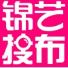 錦藝搜布，帶你做面料屆大咖