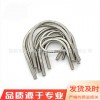 廠家專業(yè)生產(chǎn) U型螺絲 GB5785U型螺栓 國標 歡迎選購 可定制