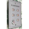 防火卷簾控制器開關（手盒、鎖盒、按鈕）
