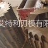 艾特利撕碎機刀片、廢鋼撕碎機刀片、刀片廠家