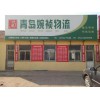 青島到江浙滬長(zhǎng)途搬家貨運(yùn) 整車發(fā)貨 零擔(dān)配貨