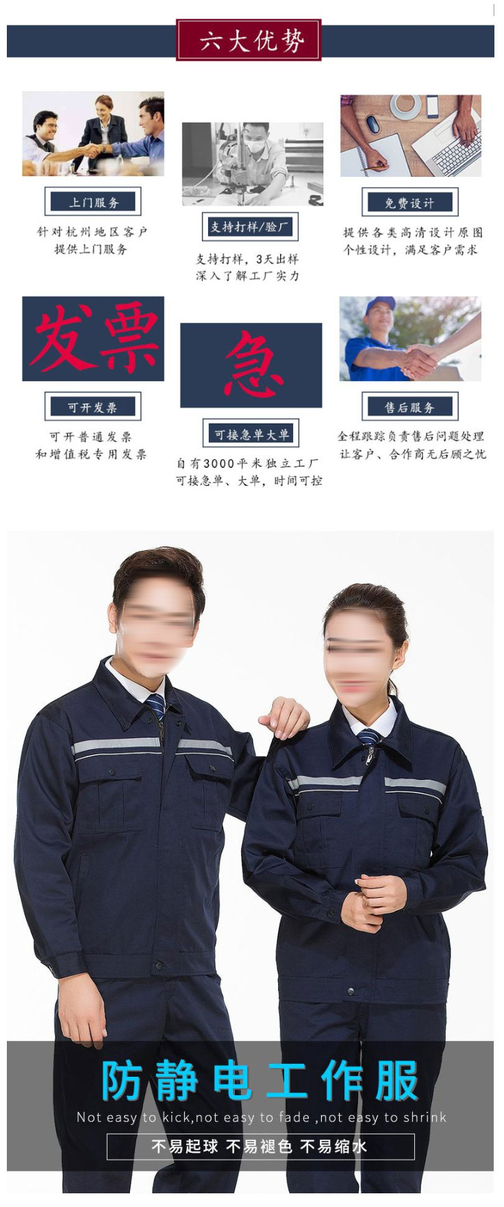 無(wú)塵防靜電工作服批發(fā)加油站防靜電工作服價(jià)格-定制定做防靜電工作服廠家-找商網(wǎng)_02