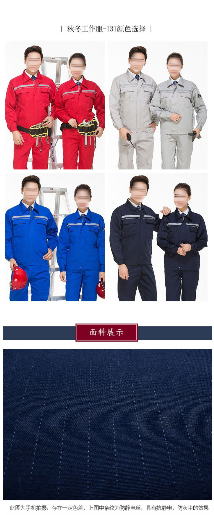 無(wú)塵防靜電工作服批發(fā)加油站防靜電工作服價(jià)格-定制定做防靜電工作服廠家-找商網(wǎng)_03