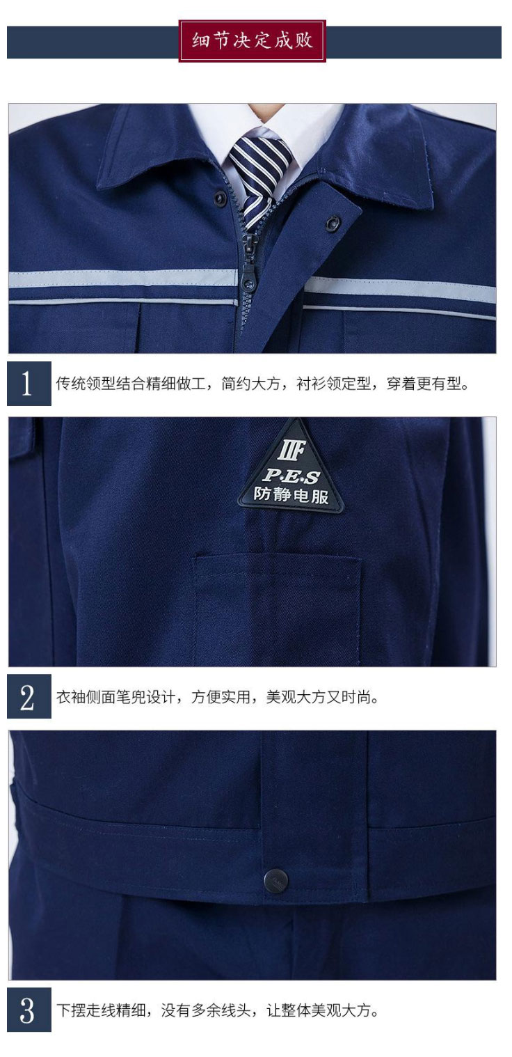 無(wú)塵防靜電工作服批發(fā)加油站防靜電工作服價(jià)格-定制定做防靜電工作服廠家-找商網(wǎng)_04