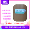 供應(yīng)木糖醇-藥用級(jí)木糖醇 有CDE備案登記