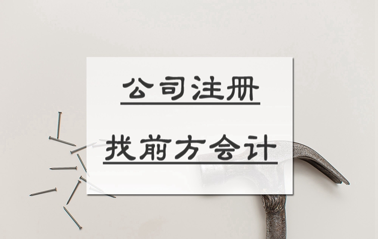 北京注冊公司代辦多少錢,北京營業(yè)執(zhí)照辦價格080