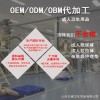 成人衛(wèi)生用品OEM代加工,選對(duì)才是占領(lǐng)市場(chǎng)的關(guān)鍵