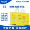 怡潔康成人衛(wèi)生用品1688企業(yè)店誠(chéng)招全國(guó)網(wǎng)絡(luò)實(shí)體代理商