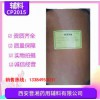 符合CP藥典標(biāo)準(zhǔn)，藥用級(jí)羥苯丙酯，全國(guó)現(xiàn)貨供應(yīng)