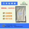 符合CP藥典標(biāo)準(zhǔn)，藥用級(jí)巴西棕檁蠟，全國(guó)現(xiàn)貨供應(yīng)
