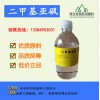 二甲基亞砜-藥用級(jí)二甲基亞砜 符合CP藥典標(biāo)準(zhǔn)