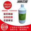 油酸乙酯-藥用級(jí)油酸乙酯 符合CP藥典標(biāo)準(zhǔn)