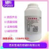 無(wú)水碳酸鈉-藥用級(jí)無(wú)水碳酸鈉 符合cp藥典標(biāo)準(zhǔn)