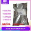藥用級(jí)微晶蠟-符合CP藥典標(biāo)準(zhǔn)，全國(guó)現(xiàn)貨供應(yīng)