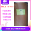 藥用級(jí)羥苯丙酯-符合CP藥典標(biāo)準(zhǔn)，全國(guó)現(xiàn)貨供應(yīng)