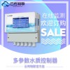 多參數(shù)水質控制器的應用