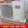 礦用BFKT3.5防爆空調(diào)，礦用BFKT3.5防爆空調(diào)生產(chǎn)廠(chǎng)家