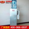 YJD5-1.5-127礦用防爆飲水機(jī)，礦用防爆飲水機(jī)生產(chǎn)廠(chǎng)家