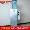 YJD-6-660礦用防爆飲水機(jī)，礦用防爆飲水機(jī)生產(chǎn)廠(chǎng)家