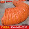 骨架隧道導風筒，骨架隧道導風筒生產(chǎn)廠家