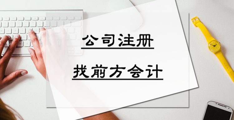 北京注冊公司，工商注冊代辦032